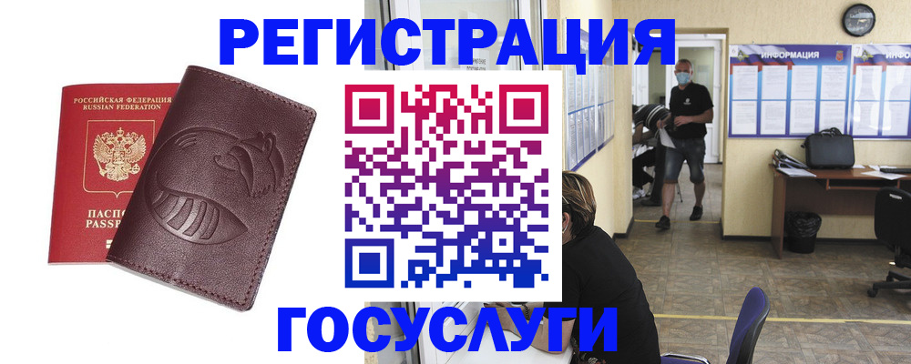 прописка ребенка в Мценске