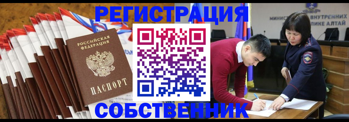 временная регистрация 2025 в Мценске